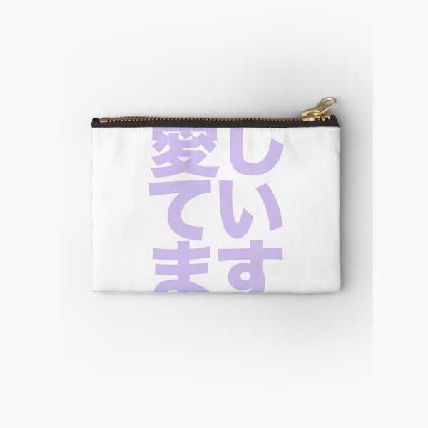 Item preview, 愛しています 4 designed and sold by reffjey.