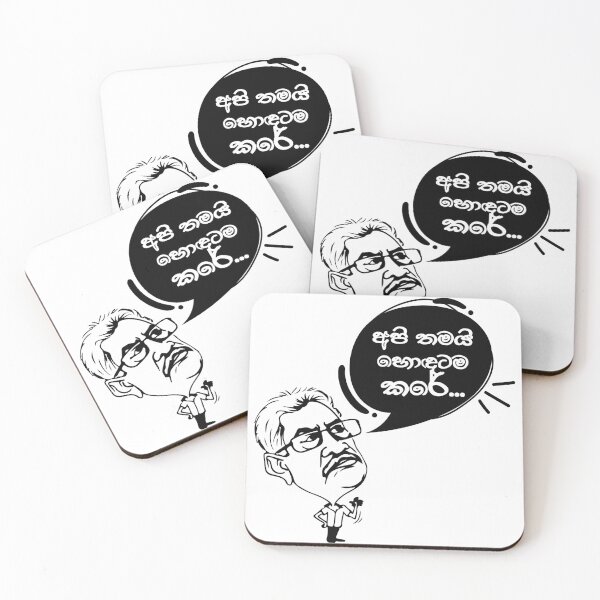 Item preview, api thamai ondhatama kare designed and sold by ceyloneye.