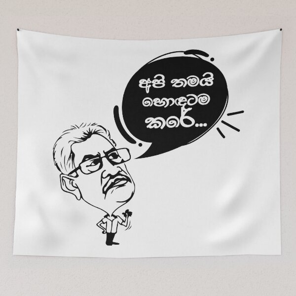 Item preview, api thamai ondhatama kare designed and sold by ceyloneye.