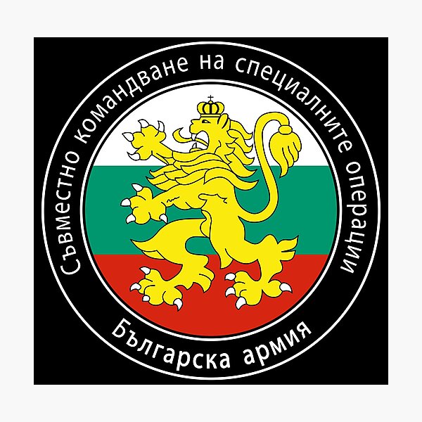 Item preview, Bulgarian Special Forces Bulgaria Army Patch #2149 designed and sold by Rare-Militia.