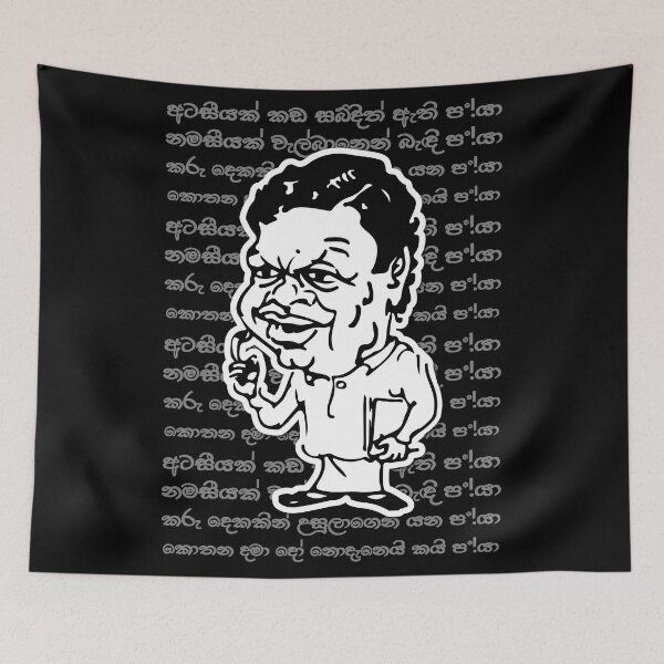 Item preview, Bandula designed and sold by ceyloneye.