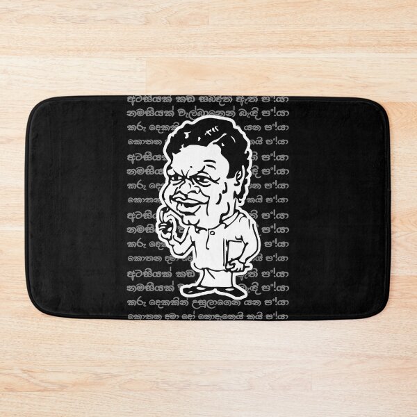Item preview, Bandula designed and sold by ceyloneye.