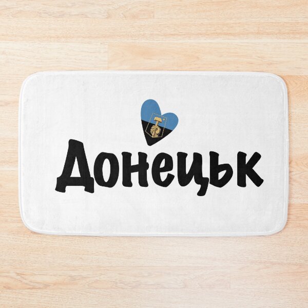 Item preview, Heart Donetsk, Донецьк, Ukraine, I Love Donetsk, Україна, Cyrillic designed and sold by Celticana.