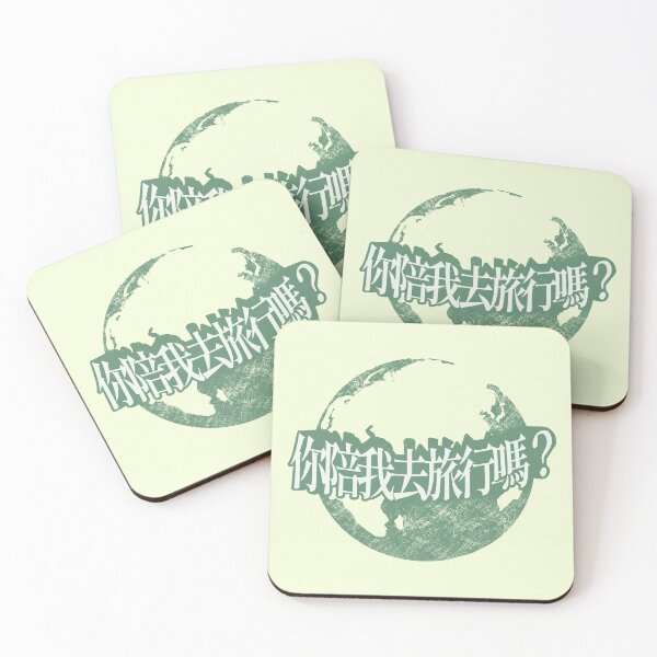 Item preview, Will you be my travel buddy  designed and sold by mariejpeg.