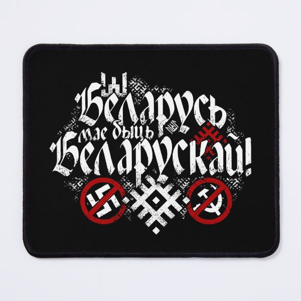 Item preview, Беларусь мае быць беларускай designed and sold by SYMBAL.BY.