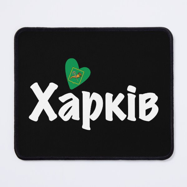 Item preview, Heart Kharkiv, Харків, Ukraine, I Love Kharkiv, Україна designed and sold by Celticana.