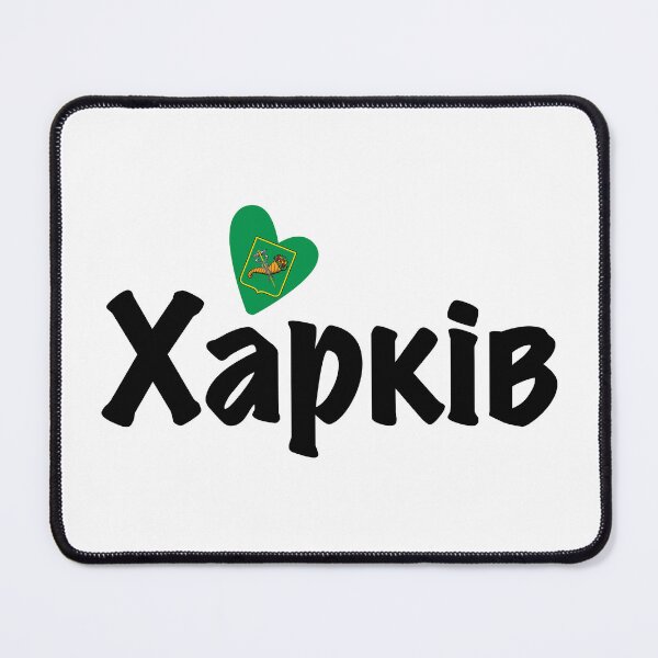 Item preview, Heart Kharkiv, Харків, Ukraine, I Love Kharkiv, Україна designed and sold by Celticana.