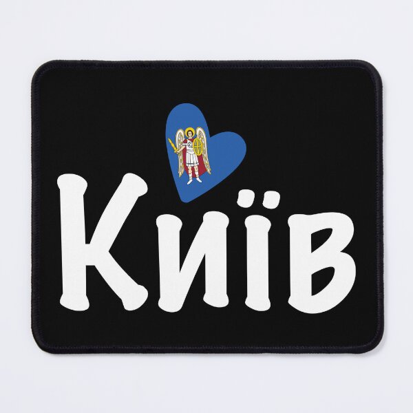 Item preview, Heart Kyiv, Київ, Ukraine, I Love Kyiv, Україна designed and sold by Celticana.