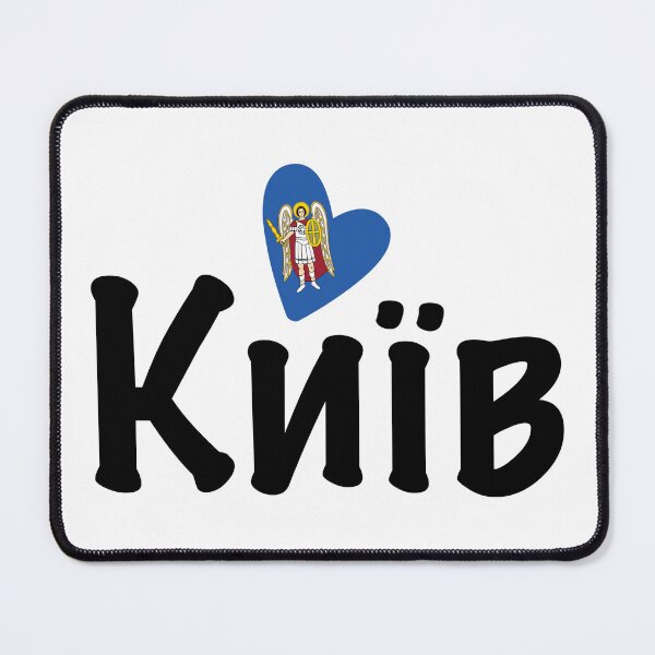 Item preview, Heart Kyiv, Київ, Ukraine, I Love Kyiv, Україна designed and sold by Celticana.