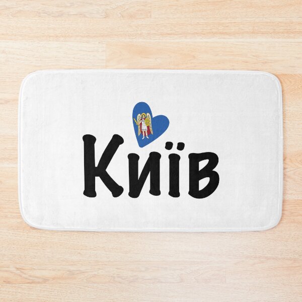 Item preview, Heart Kyiv, Київ, Ukraine, I Love Kyiv, Україна designed and sold by Celticana.