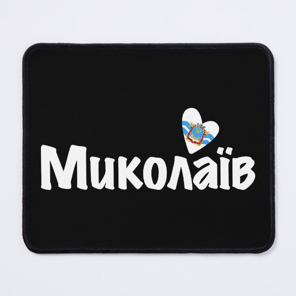 Item preview, Heart Mykolaiv, Миколаїв, Ukraine, I Love Mykolaiv, Україна designed and sold by Celticana.