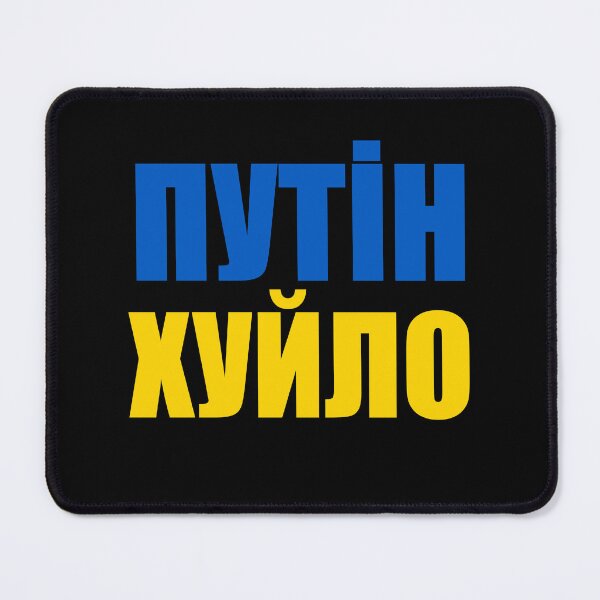Item preview, Путін Хуйло, Справжня Класика Української Народної Творчості, Фраза якою пишався би навіть Кобзар, Фраза, котру знає кожна людина що має стосунки з Україною, Putin Huilo designed and sold by enjoytheshirt.