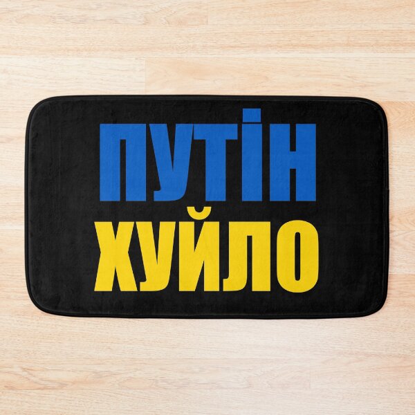 Item preview, Путін Хуйло, Справжня Класика Української Народної Творчості, Фраза якою пишався би навіть Кобзар, Фраза, котру знає кожна людина що має стосунки з Україною, Putin Huilo designed and sold by enjoytheshirt.