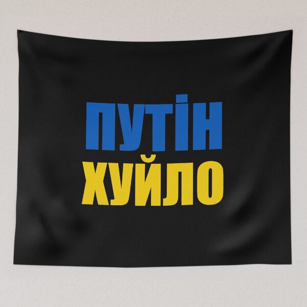 Item preview, Путін Хуйло, Справжня Класика Української Народної Творчості, Фраза якою пишався би навіть Кобзар, Фраза, котру знає кожна людина що має стосунки з Україною, Putin Huilo designed and sold by enjoytheshirt.