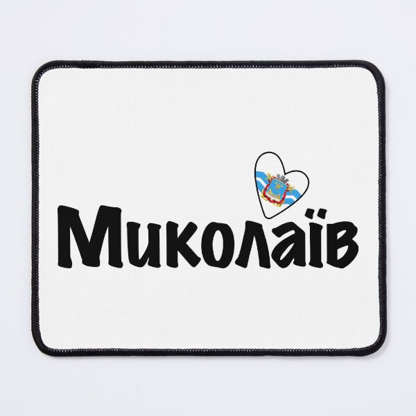 Item preview, Heart Mykolaiv, Миколаїв, Ukraine, I Love Mykolaiv, Україна designed and sold by Celticana.