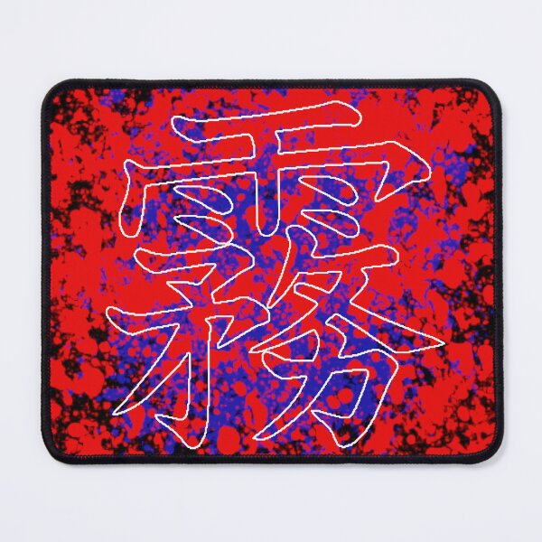 Item preview, kiri (fog) kanji designed and sold by bravoalpha.