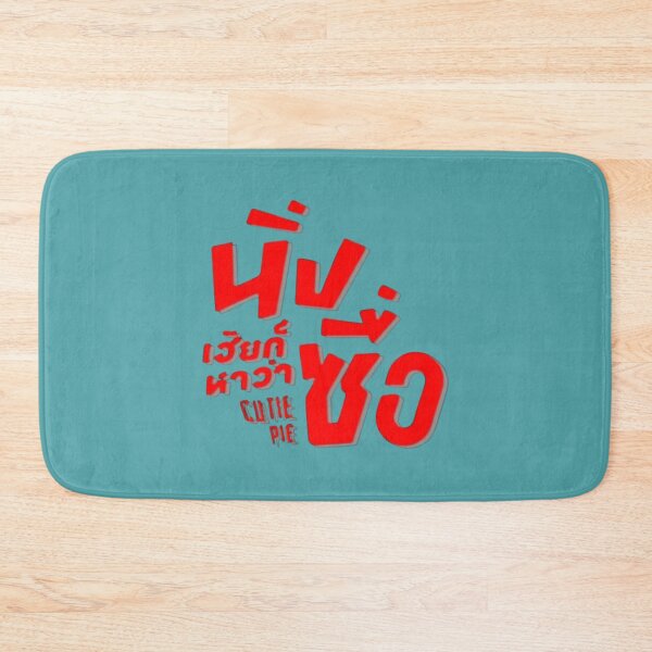 Item preview, cutie pie series   designed and sold by NewtonGrainne.
