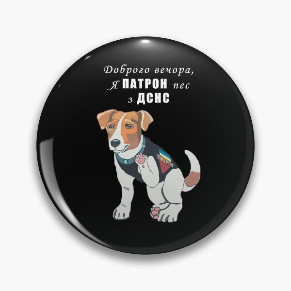 Item preview, Ukrainian Patron Dog Cyrillic Good Evening I'm From DSNS designed and sold by Aide.