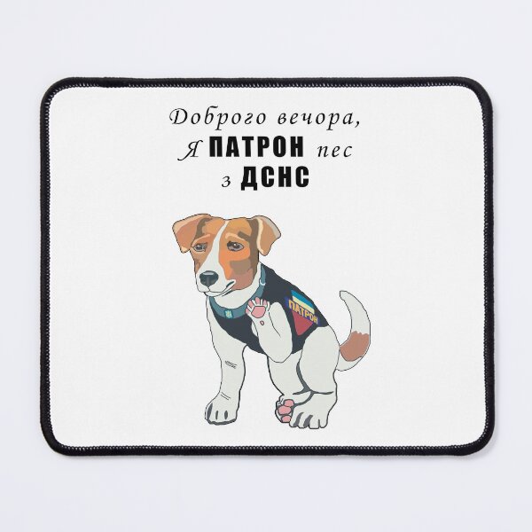 Item preview, Ukrainian Patron Dog Cyrillic Good Evening I'm From DSNS designed and sold by Aide.