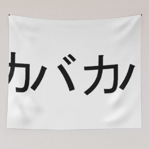 Item preview, Baka designed and sold by AngelcxSenwq.