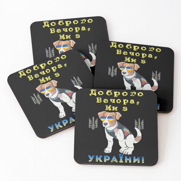 Item preview, Ukrainian Patron And I Says Good Evening We Are From Ukraine designed and sold by Aide.