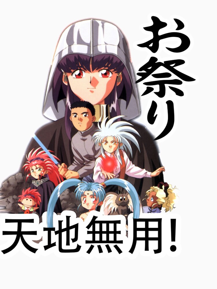 Tenchi Masaki Ryoko Sasami Tenchi Muyo! Anime, Anime, purple, black Hair,  human png | PNGWing