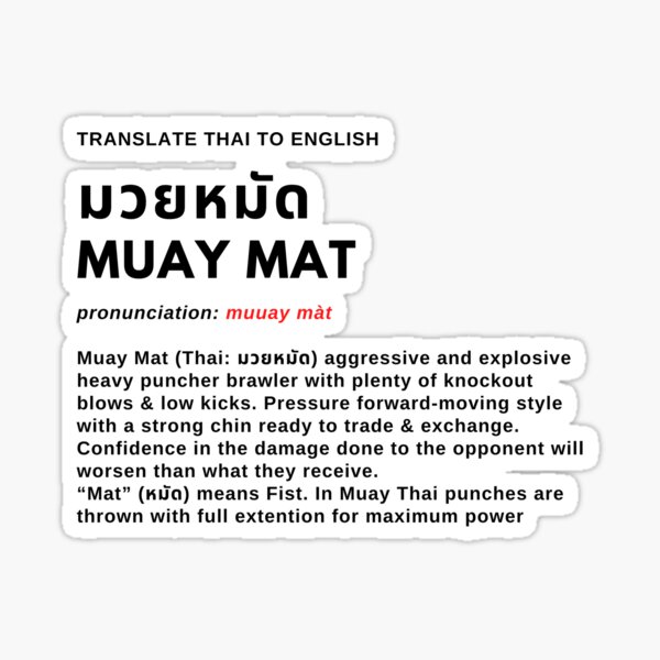 What is MUAY KHAO มวยเข่า Sticker for Sale by PreviousEpisode