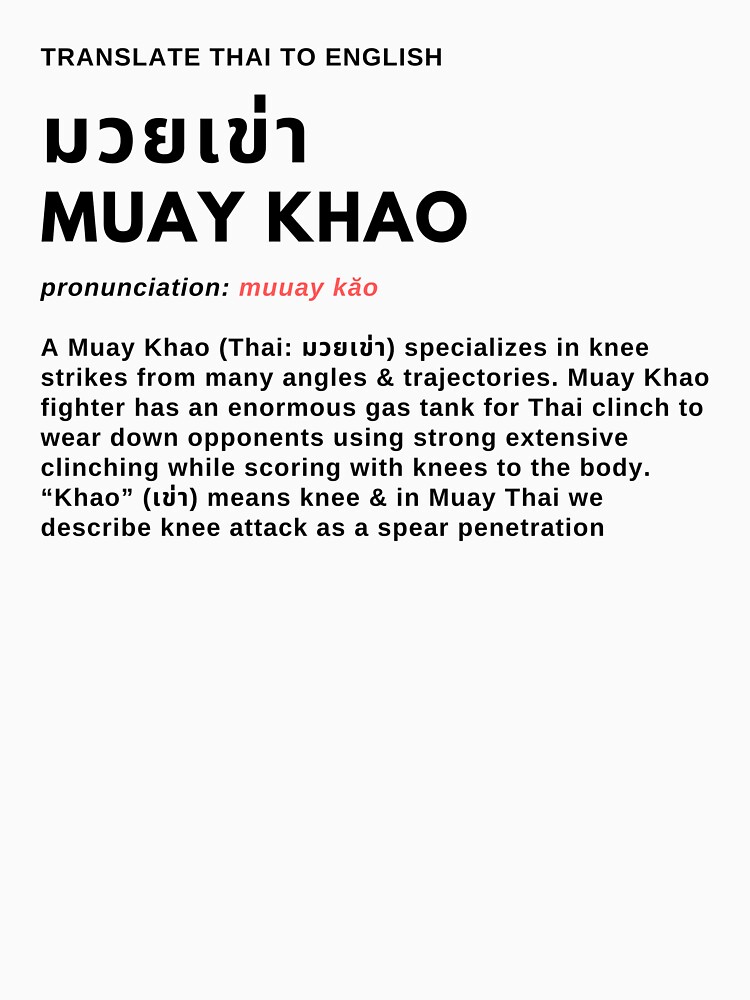 What is MUAY KHAO มวยเข่า Essential T-Shirt for Sale by PreviousEpisode