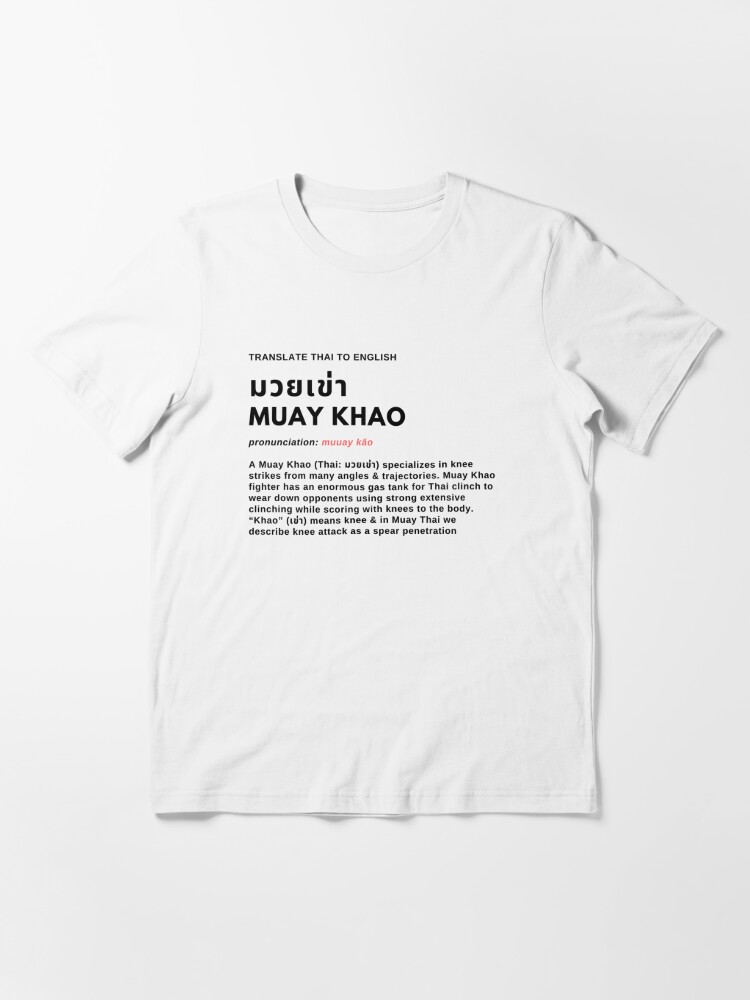 What is MUAY KHAO มวยเข่า Essential T-Shirt for Sale by PreviousEpisode