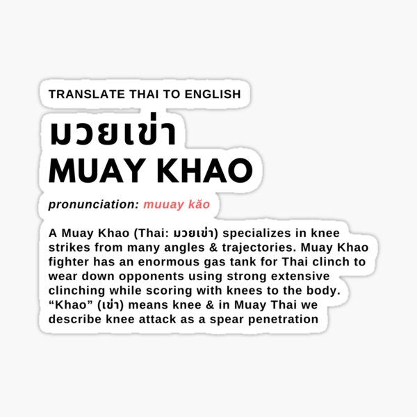 What is MUAY KHAO มวยเข่า Sticker for Sale by PreviousEpisode