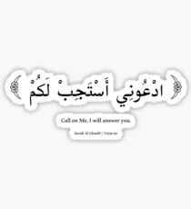 Quran: Call on Me, I will answer you. Sticker