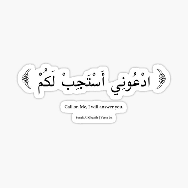 Quran: Call on Me, I will answer you. Sticker