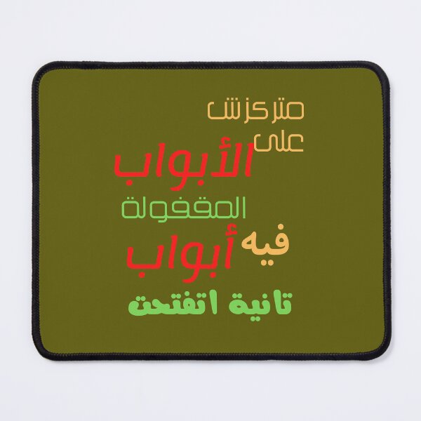 Item preview, Arabic piece of wisdom  designed and sold by Sara 2000.
