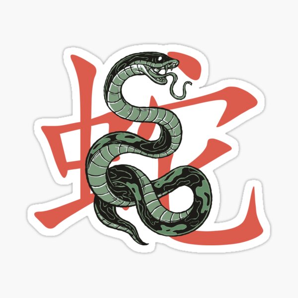 Item preview, Chinese Snake zodiac designed and sold by Aleksandar Belić.
