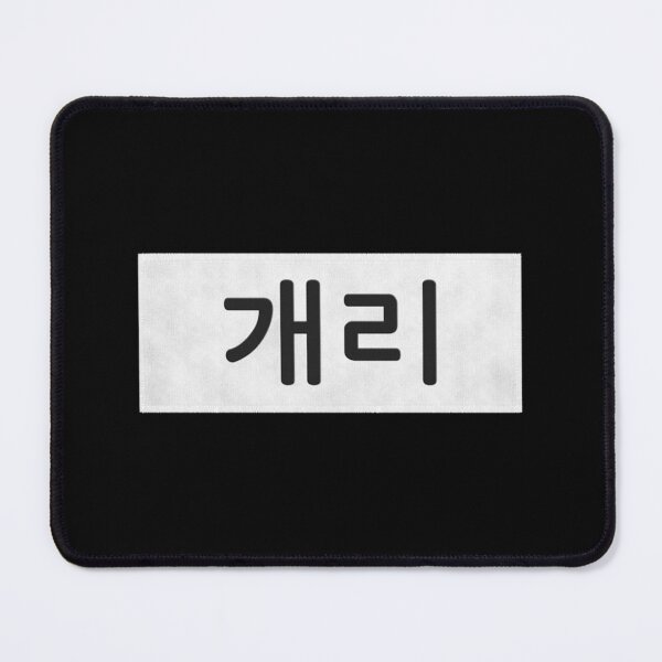 Item preview, Running Man Gary Nametag Essential T-Shirt designed and sold by laureljusjv.