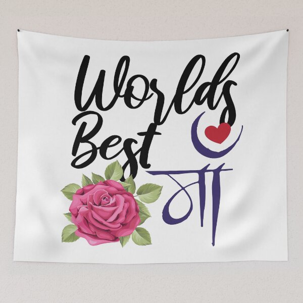Artikelvorschau, Weltbestes Maa Hindi Mum Rose Mothers Day Design entworfen und verkauft von alltheprints.