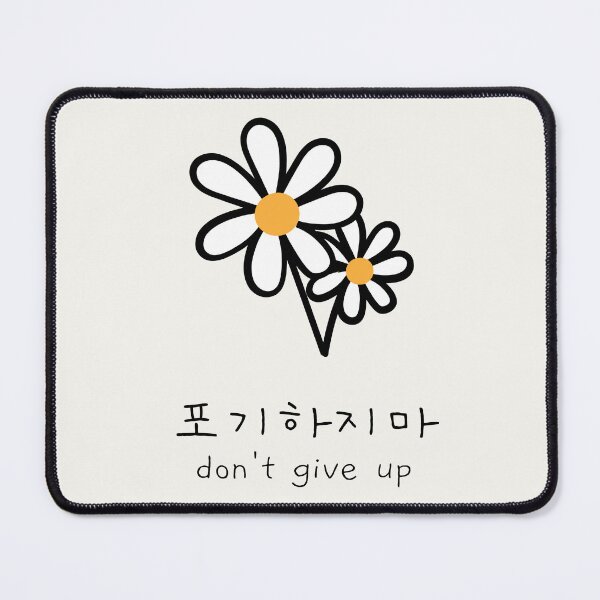 Item preview, 포기하지마, 포기하지마, Inspirational Motivational Sticker Poster, 포기하지마, 서울 꽃, 상표, 포스터 designed and sold by Common Truth.