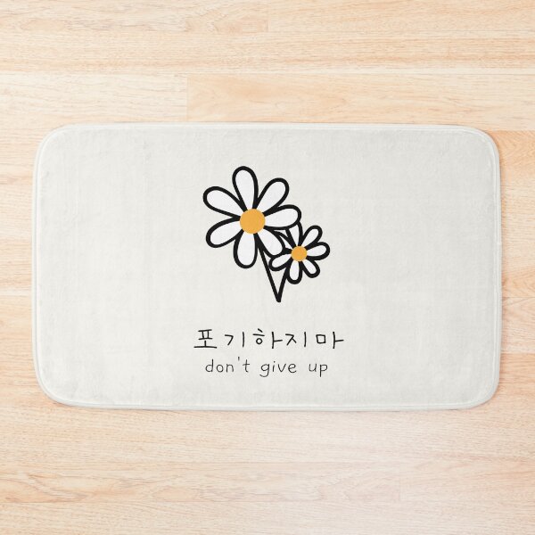 Item preview, 포기하지마, 포기하지마, Inspirational Motivational Sticker Poster, 포기하지마, 서울 꽃, 상표, 포스터 designed and sold by Common Truth.