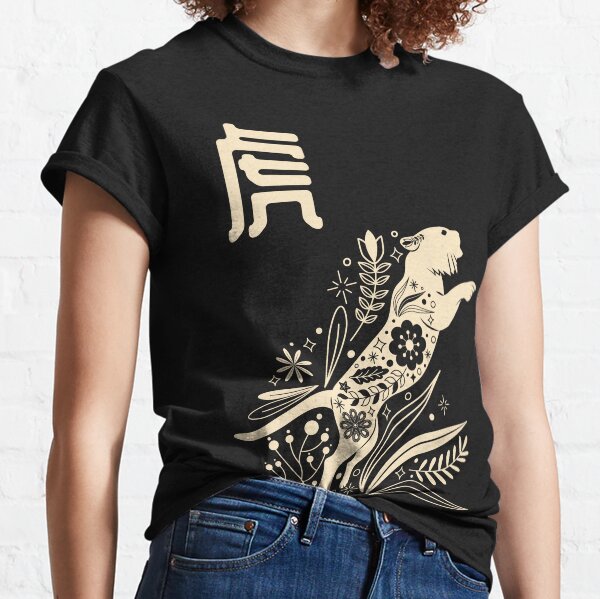 Born in Year of the Tiger - Chinese Astrology - Panther Zodiac Sign Shio Classic T-Shirt
