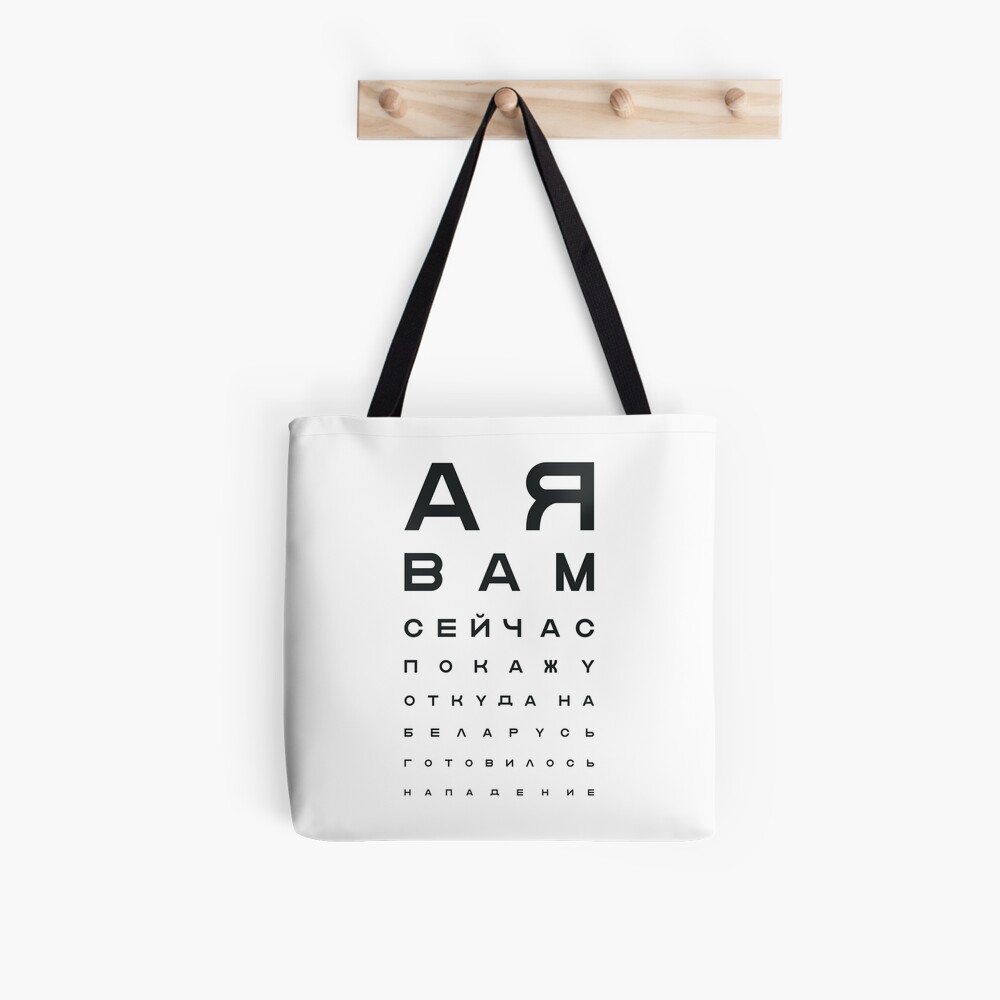 Alexander Lukashenko Quote meme Tote Bag
