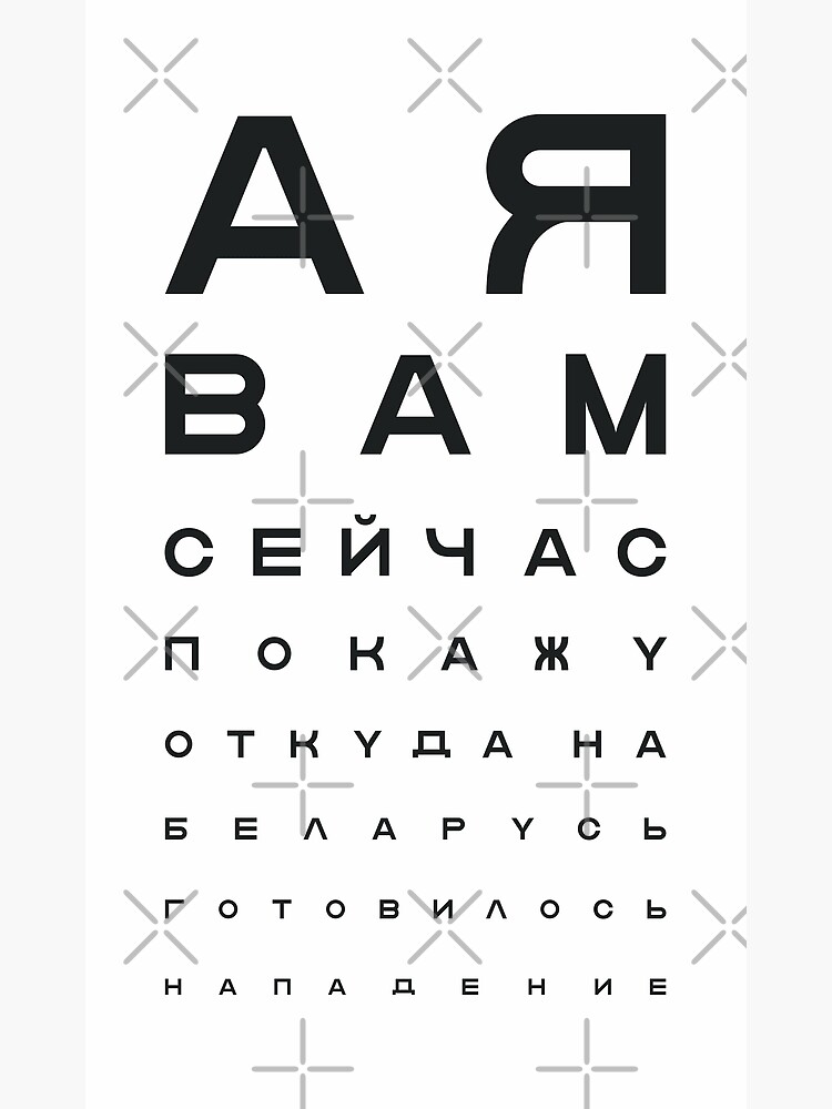 “Alexander Lukashenko Quote meme” Poster for Sale by BeardyGraphics