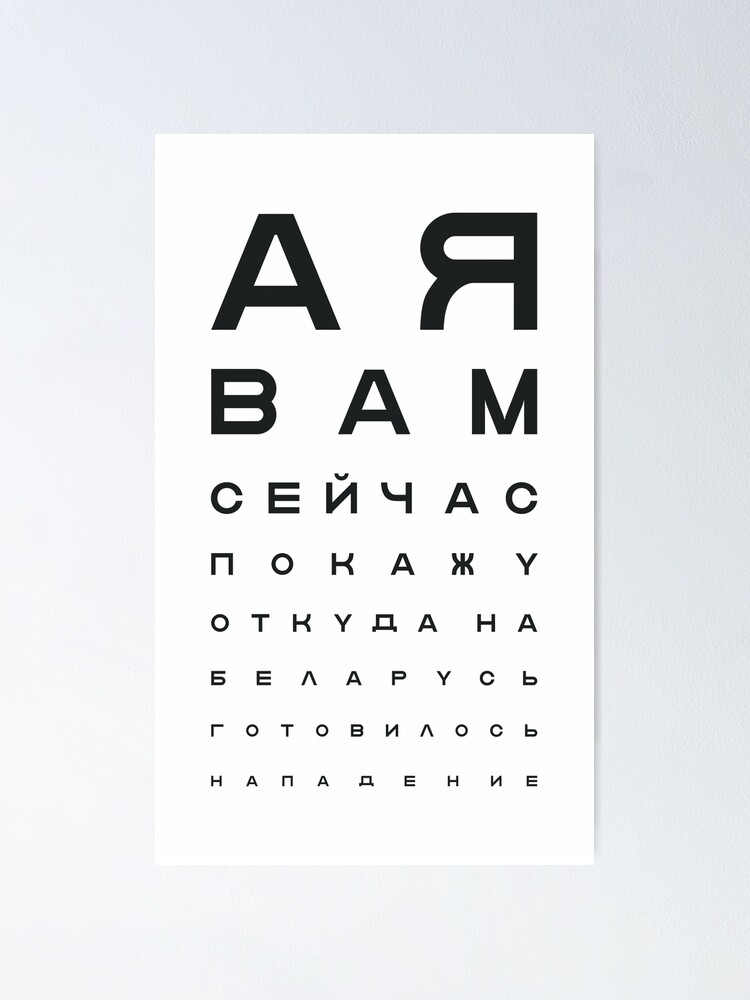 “Alexander Lukashenko Quote meme” Poster for Sale by BeardyGraphics