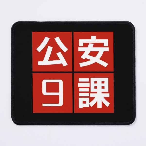 Item preview, Ghost In The Shell SAC 2045 Section 9 Grid Logo Red designed and sold by ThomasKadmon.
