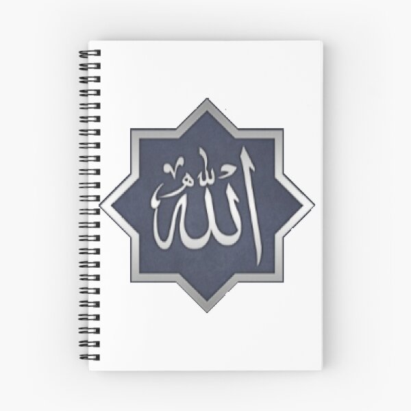 Item preview, Allah designed and sold by Hudha  Nooraa.
