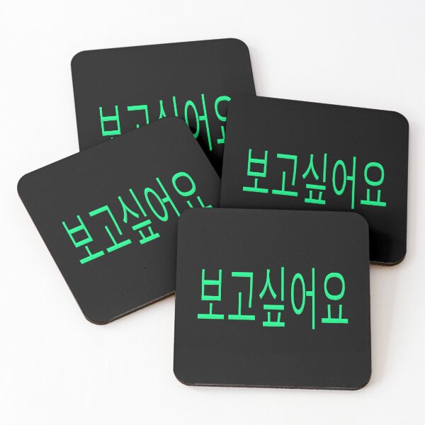 Item preview, I miss you in Korean color art designed and sold by artdragongift 15.