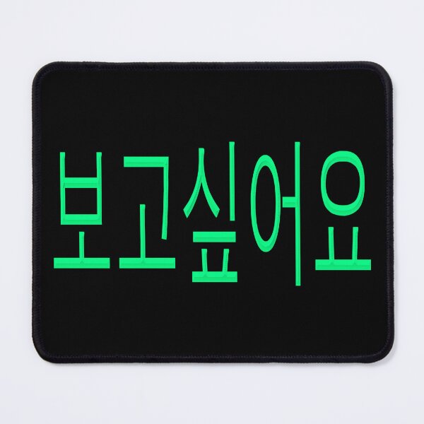 Item preview, I miss you in Korean color art designed and sold by artdragongift 15.