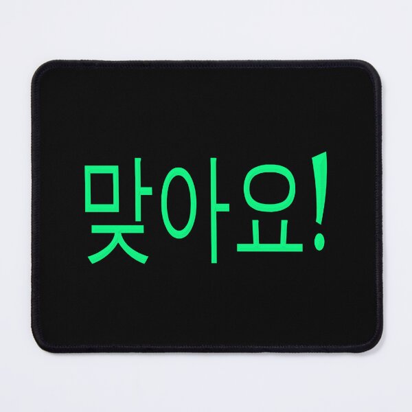 Item preview, Right in Korean color art designed and sold by artdragongift 15.