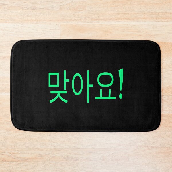 Item preview, Right in Korean color art designed and sold by artdragongift 15.