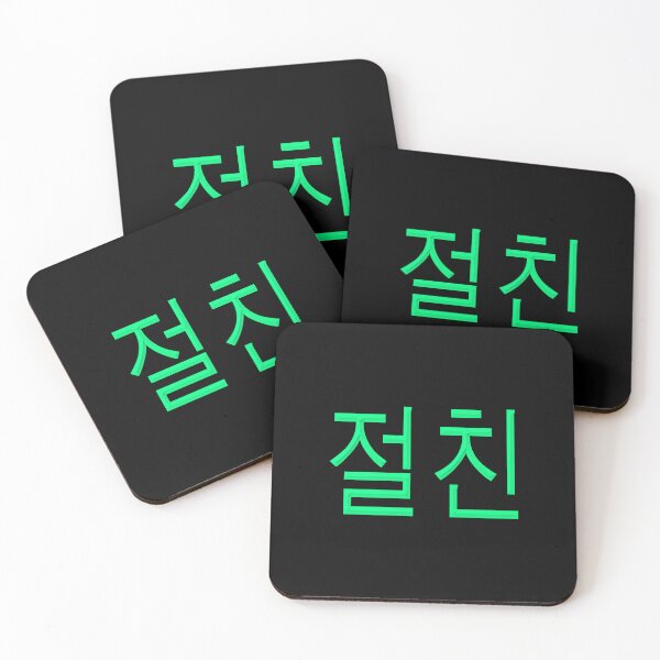 Item preview, Best friend in Korean color art designed and sold by artdragongift 15.