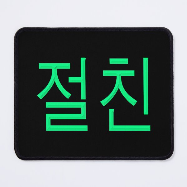Item preview, Best friend in Korean color art designed and sold by artdragongift 15.